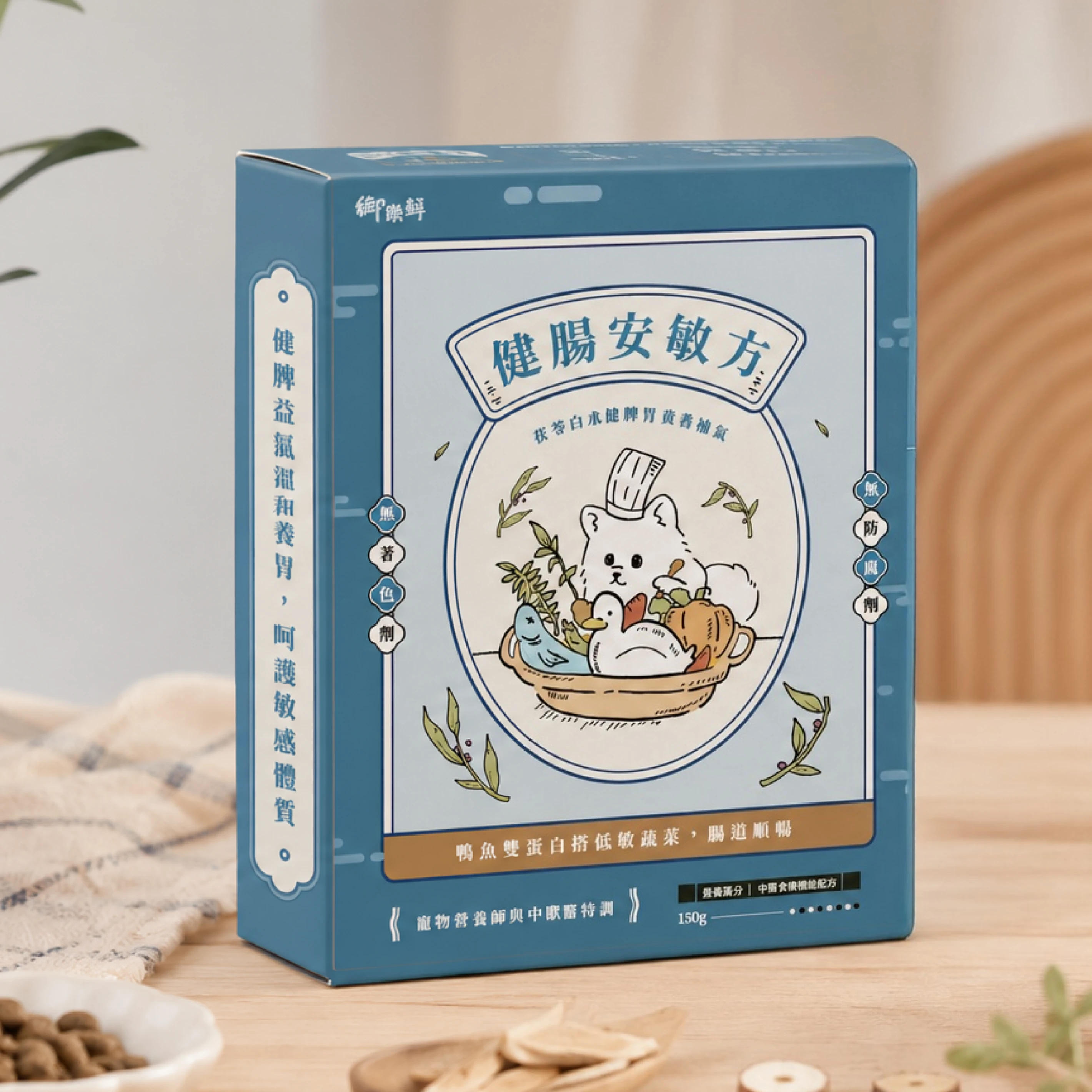 健腸安敏方