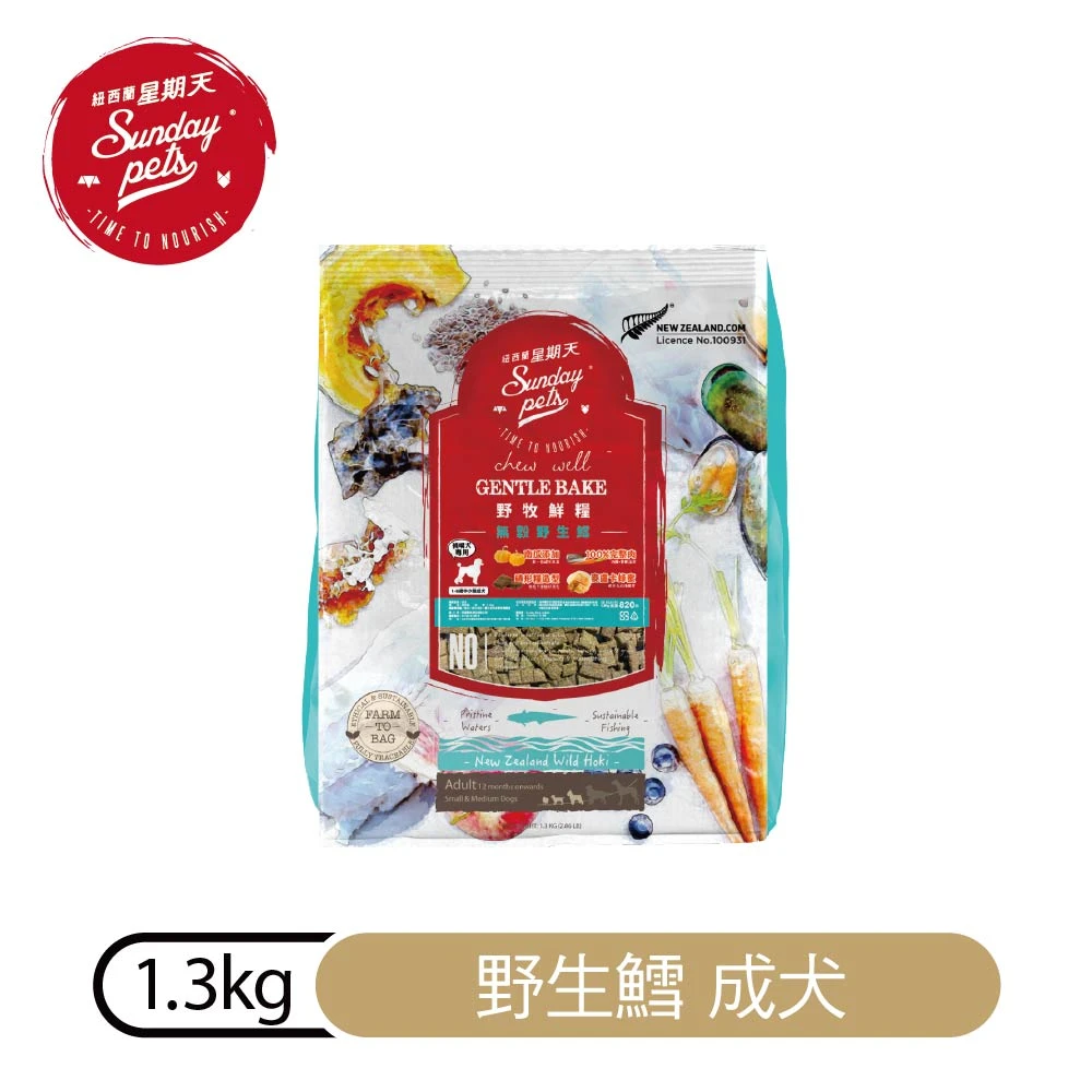【星期天】無穀成犬糧｜野生鱈1.3kg