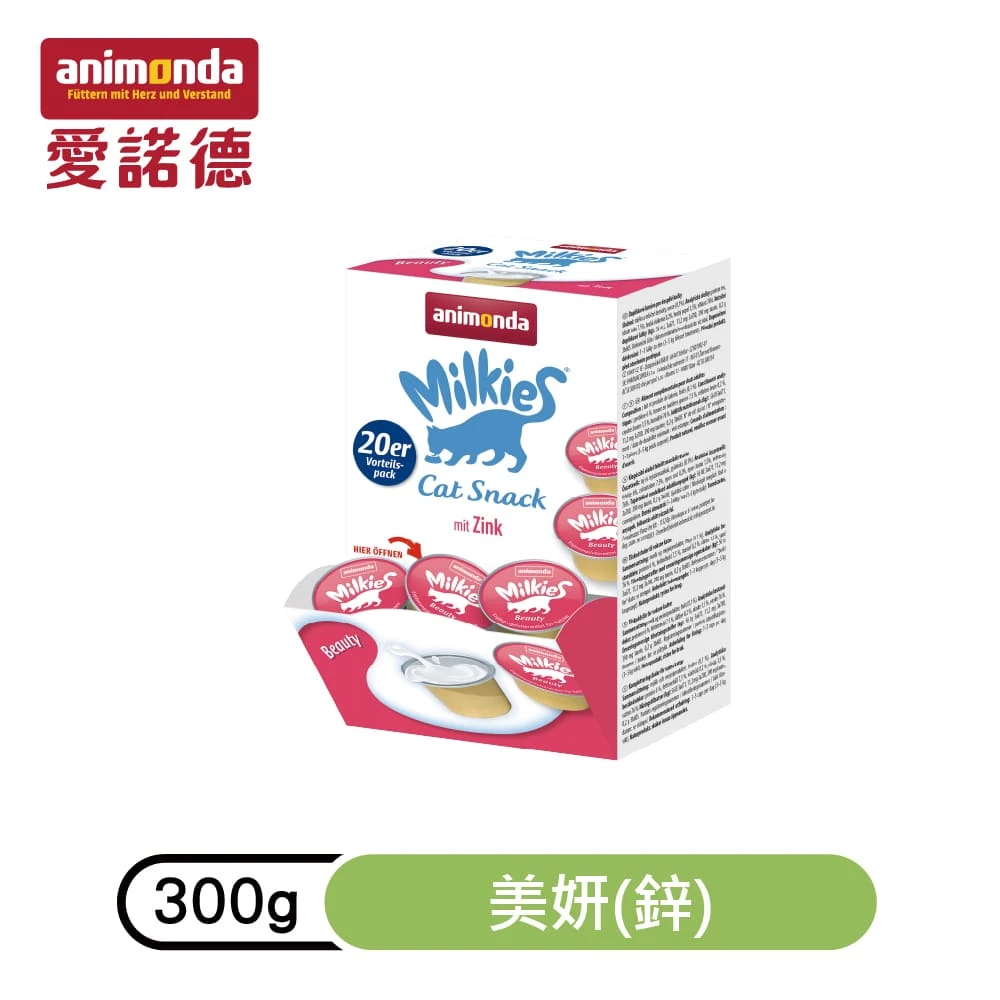 【Animonda愛諾德】Milkies妙莉奶 貓牛奶 美姸(鋅)15gX20入
