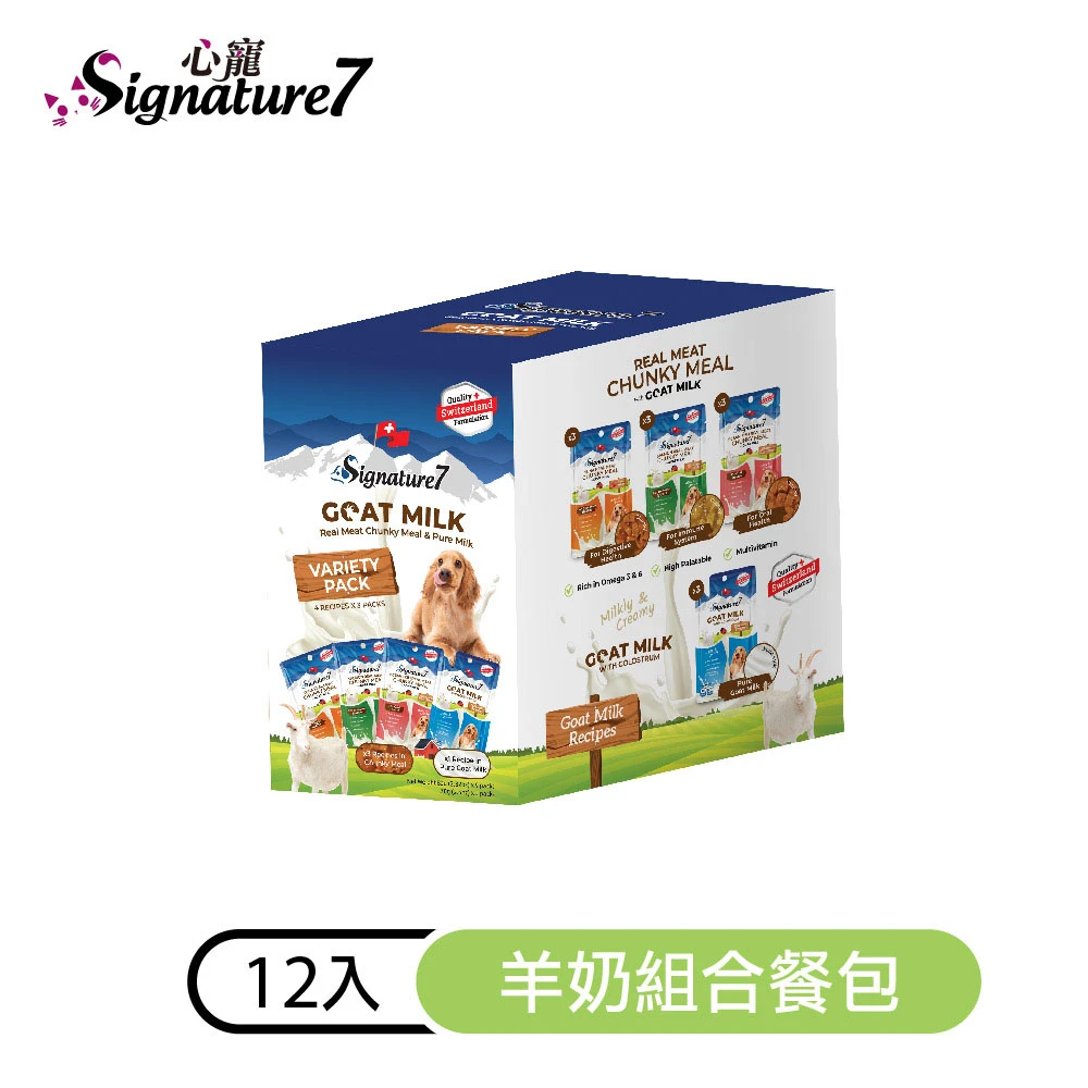 【心寵】犬用羊奶餐包｜綜合口味12入