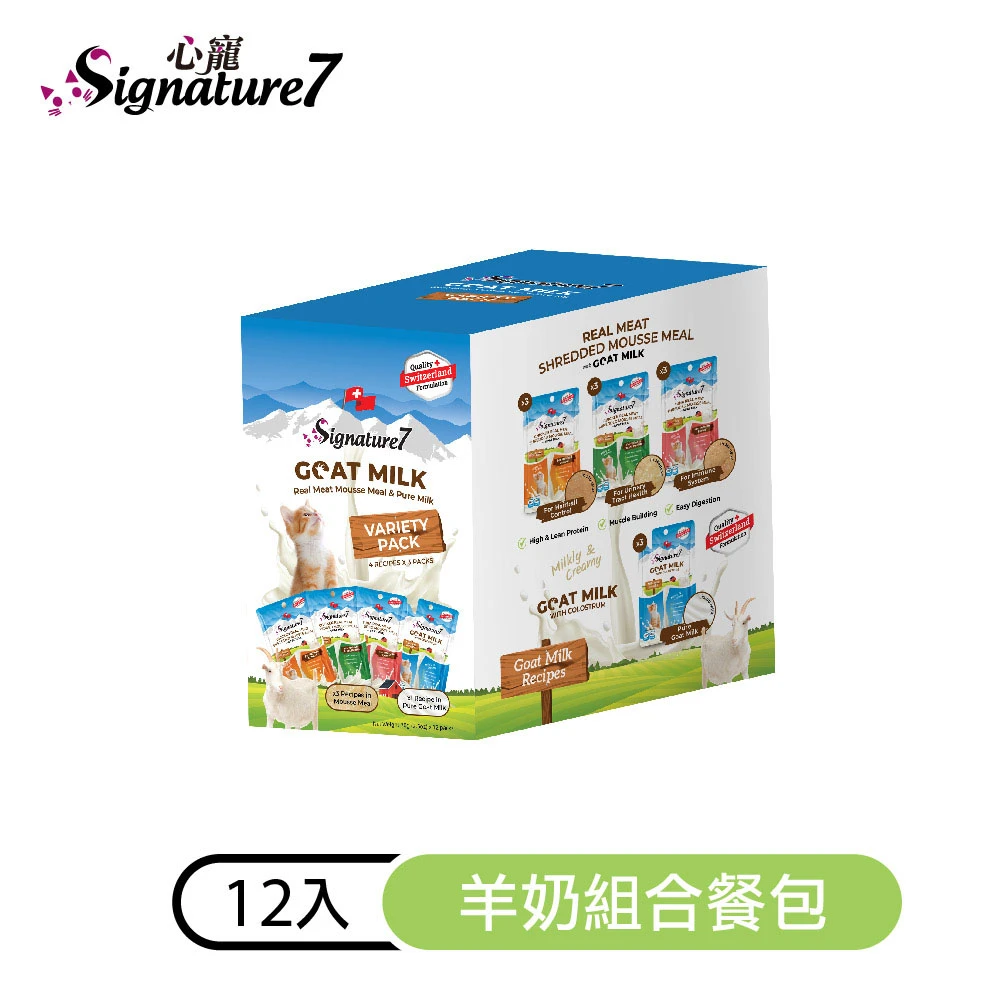 【心寵】貓用羊奶餐包｜綜合口味12入