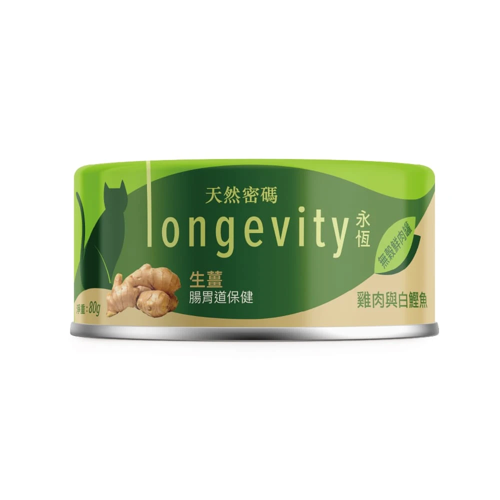 【天然密碼】永恆無穀鮮肉罐 腸胃道保健｜生薑80g｜24入