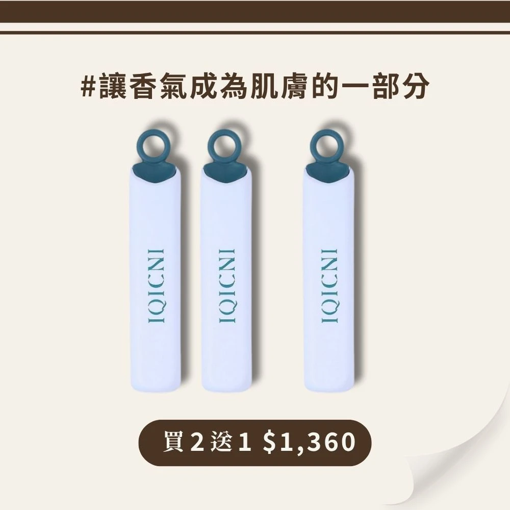 【買2送1】IQICNI IQ Pulse 香膏 5G (No.01 LOURA/No.02 OSSO/No.03 VELINE/No.04 LUMA)