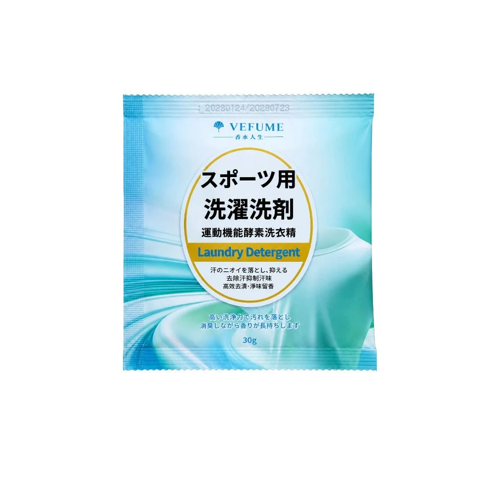 香水人生｜運動機能酵素洗衣精 30ML【體驗包】