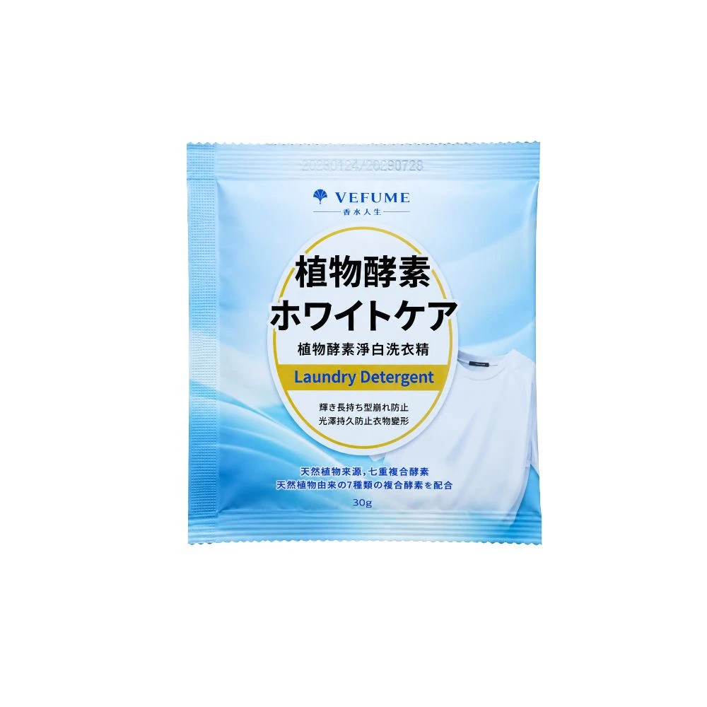 香水人生｜植物酵素淨白洗衣精 30ML【體驗包】