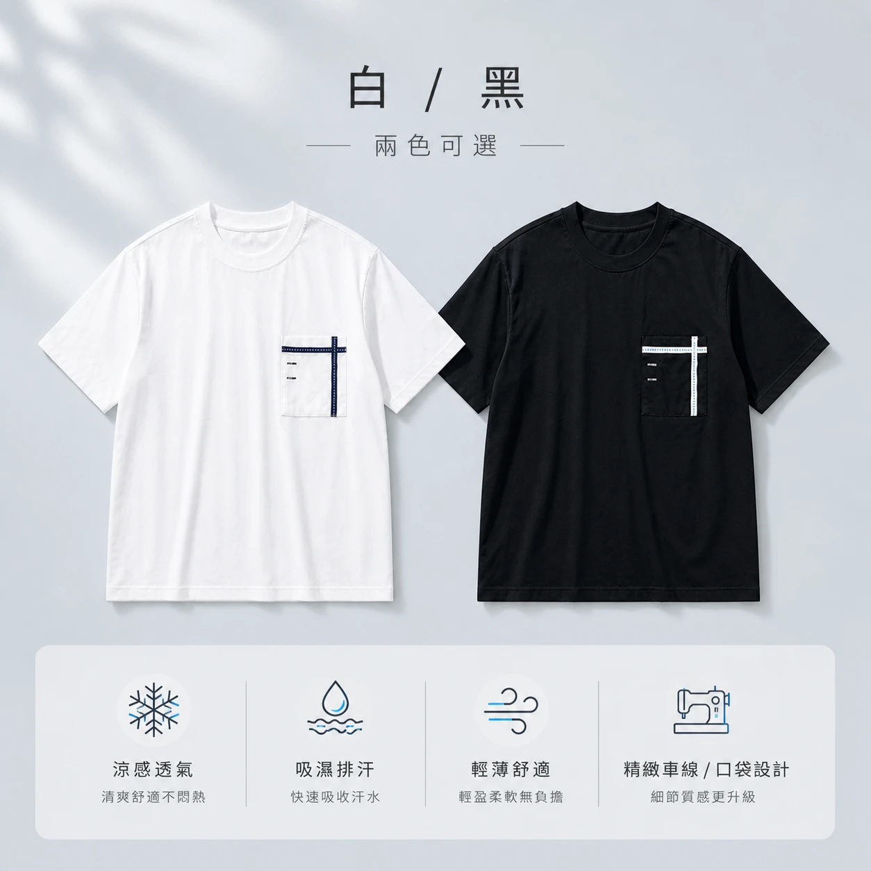 韓系口袋貼布短T