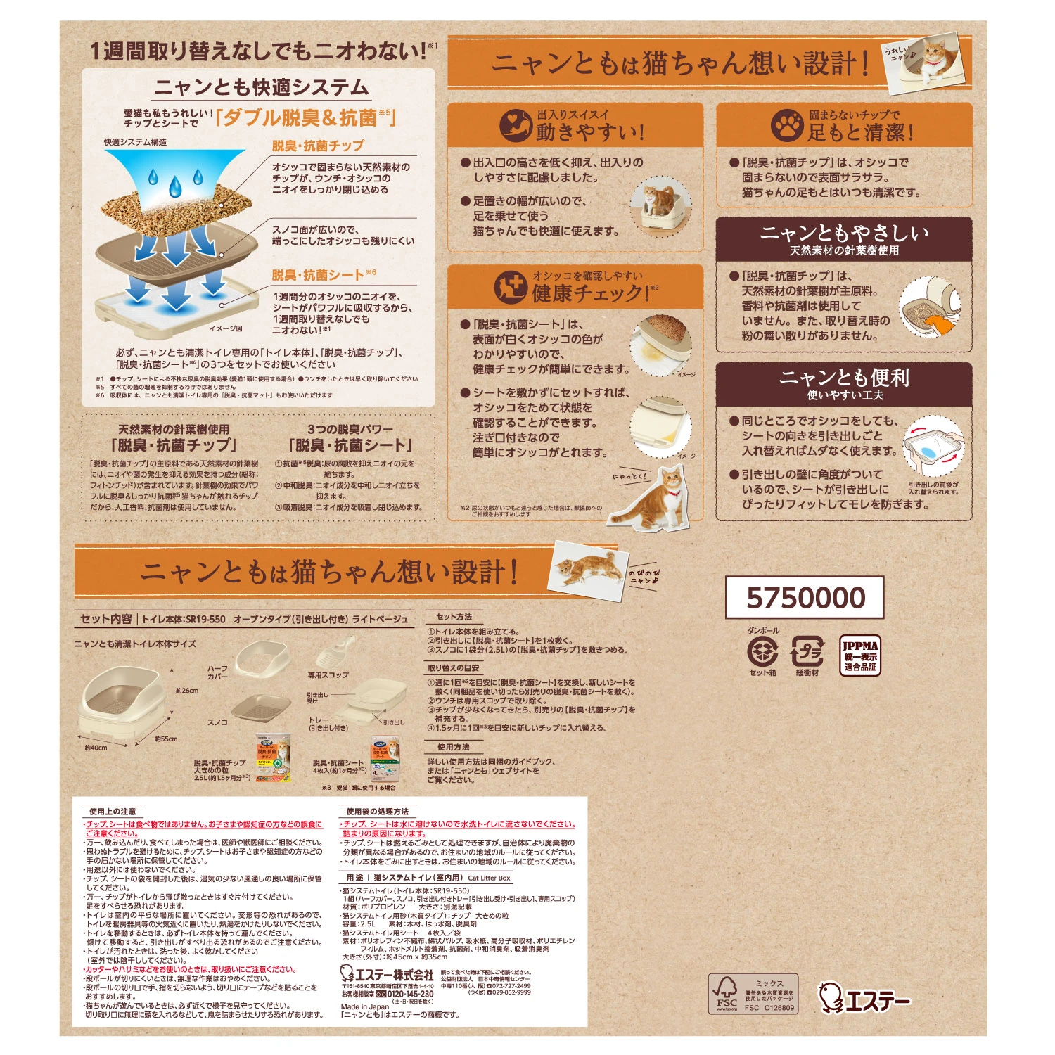 【日本ST雞仔牌】Nyantomo 雙層開放型貓砂盆組