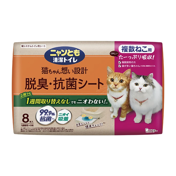 【日本ST雞仔牌】Nyantomo 雙層貓砂盆專用 脫臭抗菌尿墊 (多貓家庭專用/8片裝)