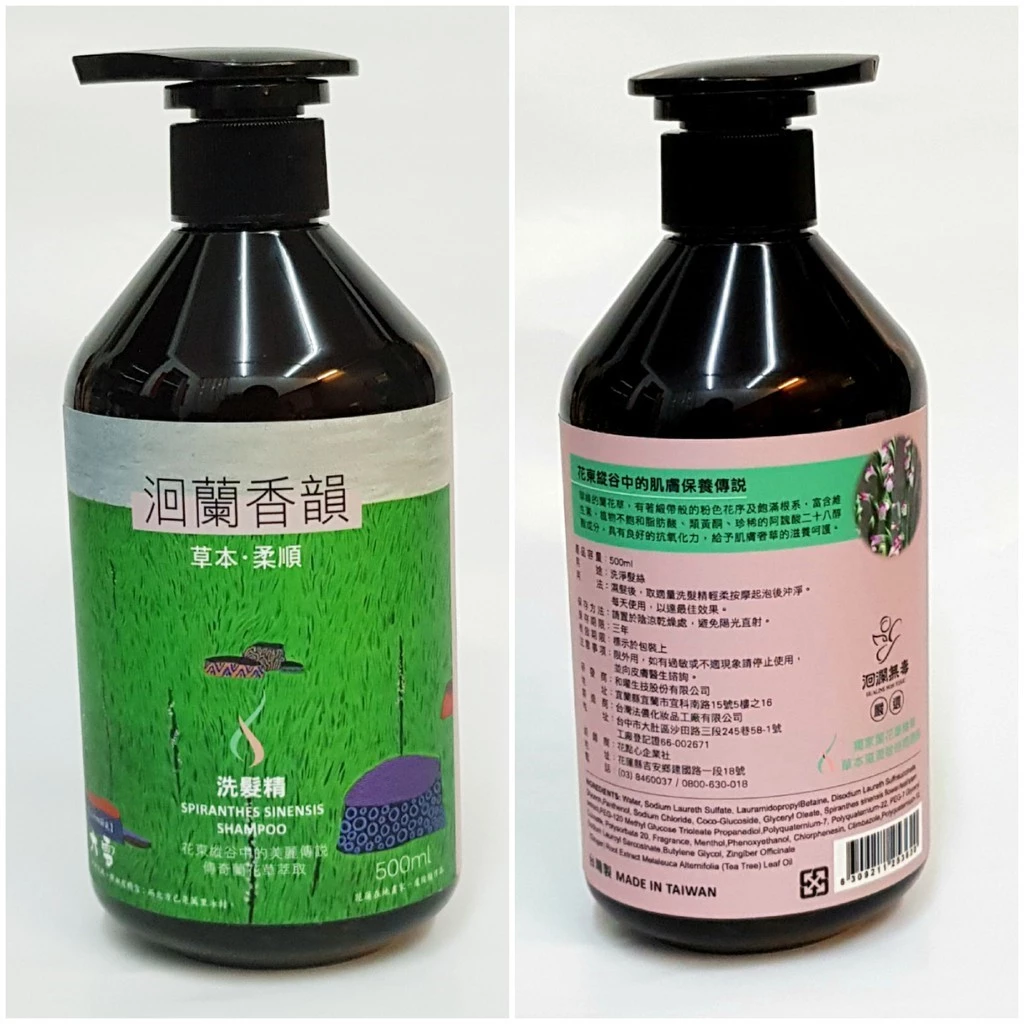 【洄瀾無毒嚴選】 綬草植萃