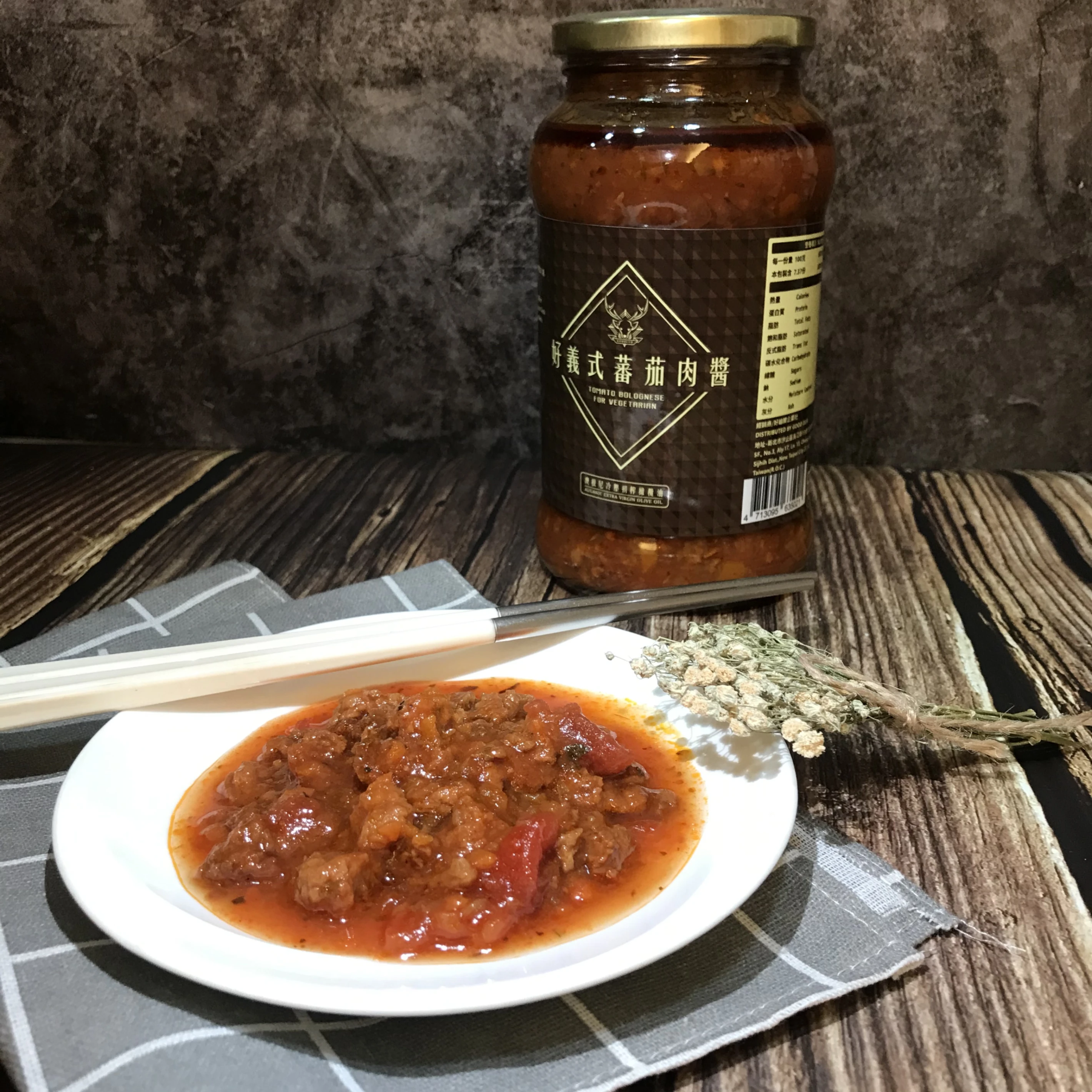 【澳根尼 AUGANIC】 好義式番茄素肉醬 737g
