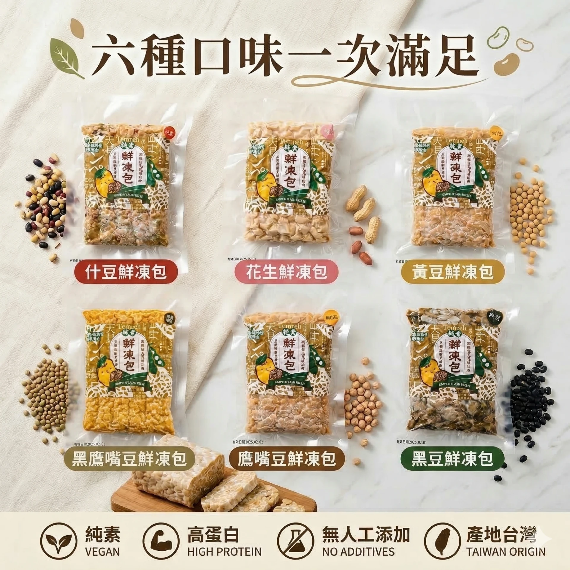 【翔鶴佳】全系列天貝 冷凍包 300g