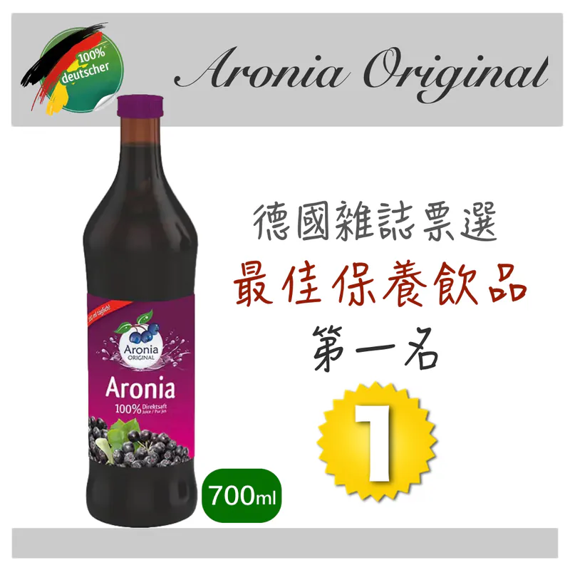 【Health Share代理】 100%莓果原汁 健康飲品 系列