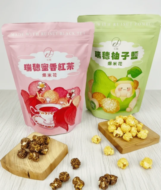 【瑞穗鄉農會】爆米花 (蜜香紅茶/柚子鹽) 60g