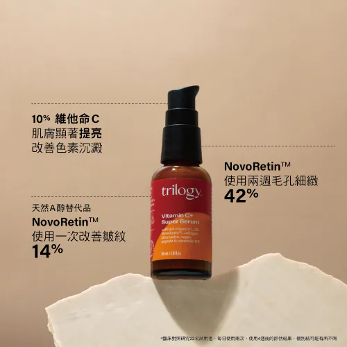 【紐西蘭Trilogy】維他命C+超淨緻亮白精華液30ml