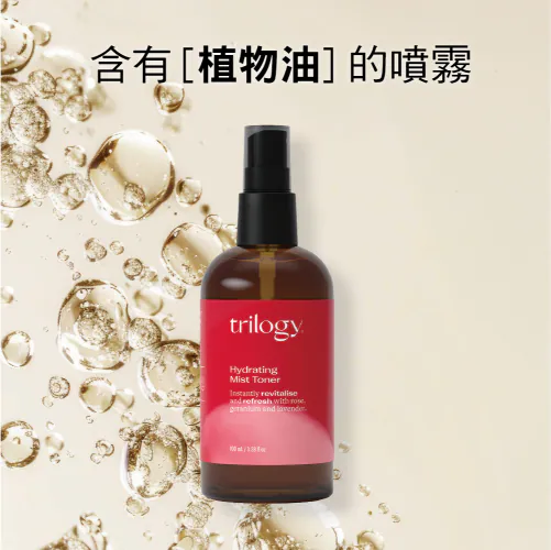 【紐西蘭Trilogy】玫瑰活膚精露100ml