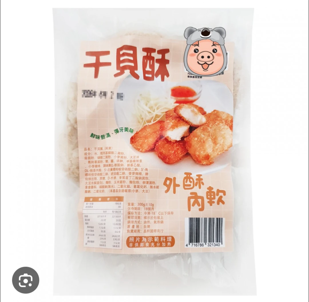 [痞食維根]干貝酥330g