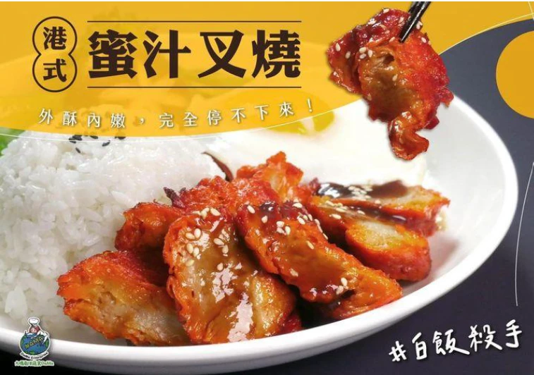 【大瑪南洋蔬食】港味蜜汁叉燒