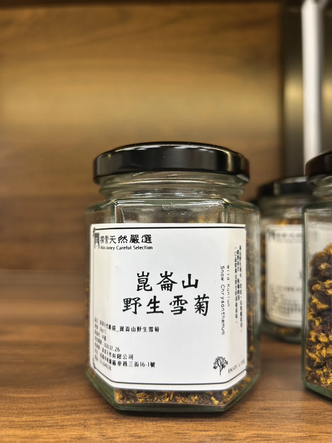 【探索天然】崑崙雪菊 20g