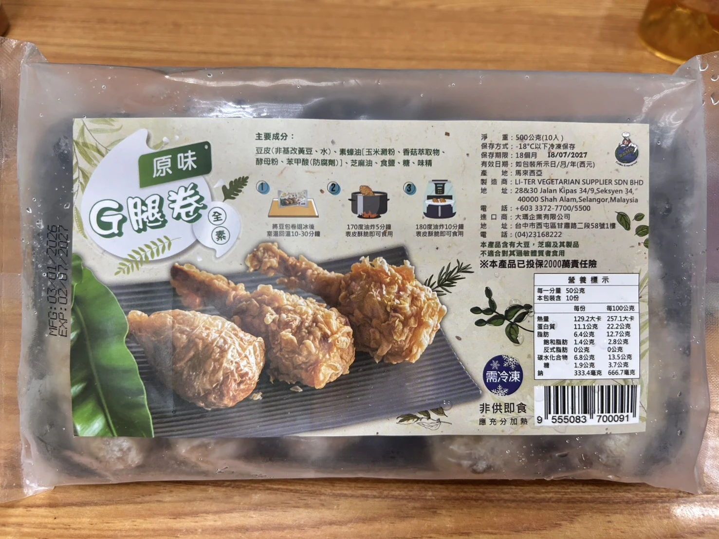 [大瑪]原味G腿捲 10入