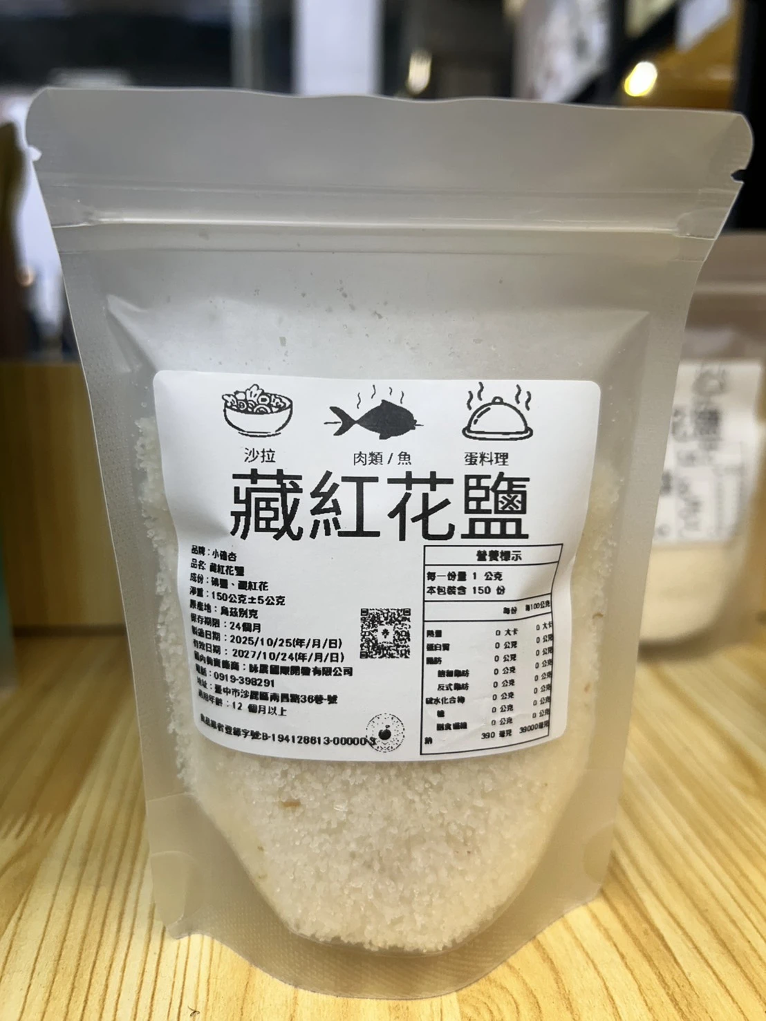 【小確杏】烏茲別克藏紅花鹽 150g