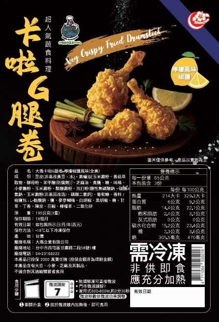 【大瑪南洋蔬食】原味卡拉G腿捲 3入 (裹粉)