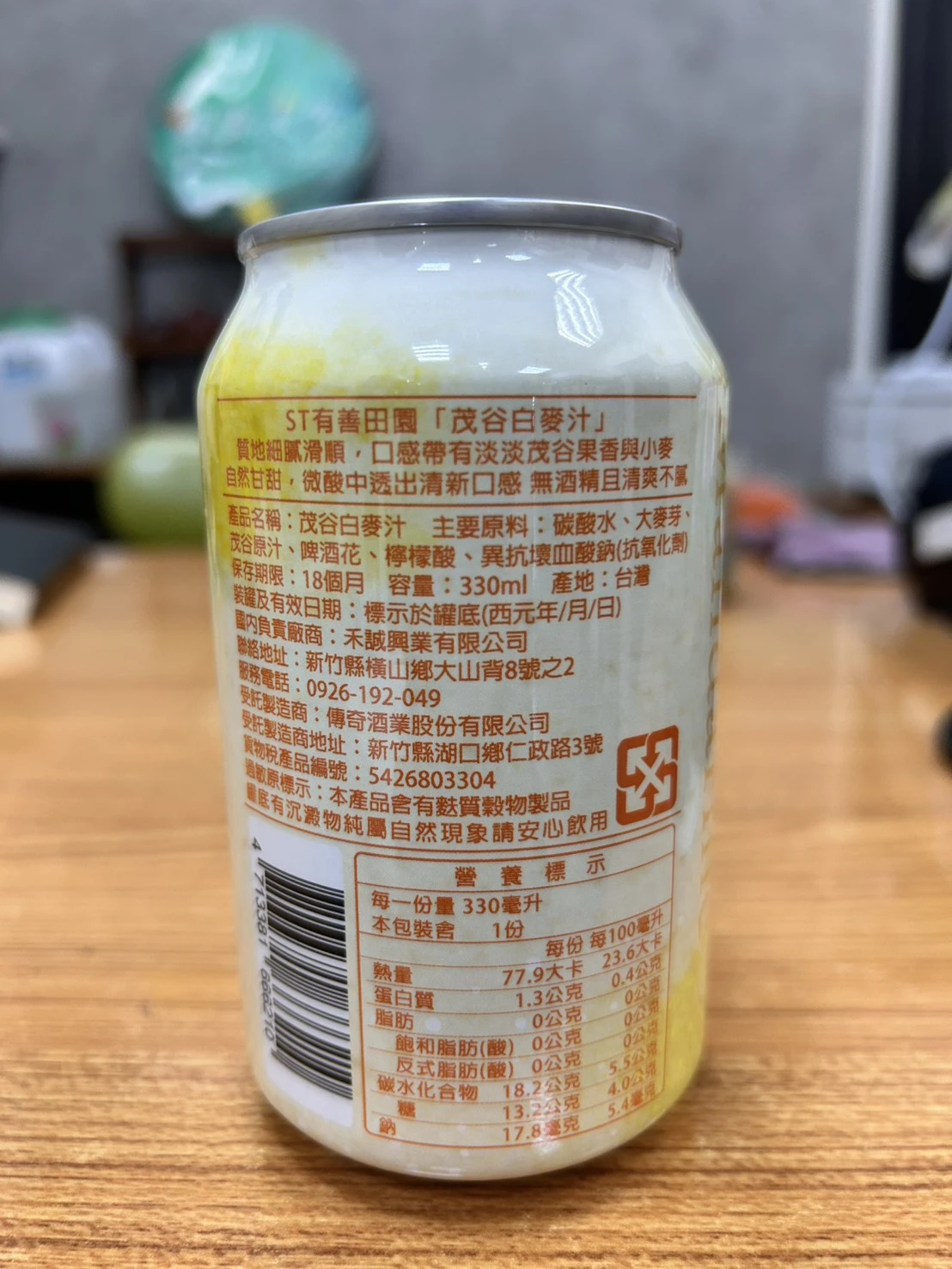 【ST友善田園】茂谷白麥汁330ml