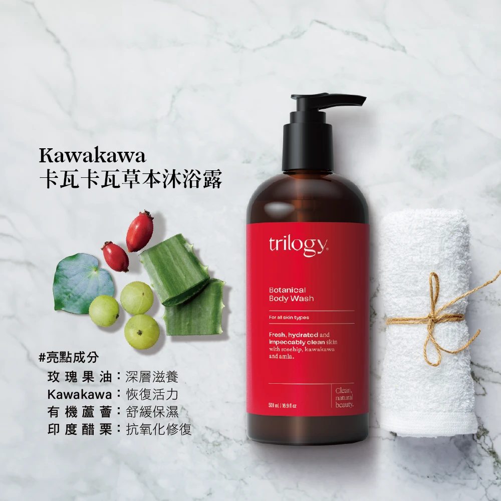 【紐西蘭Trilogy】 卡瓦卡瓦草本沐浴露500ml