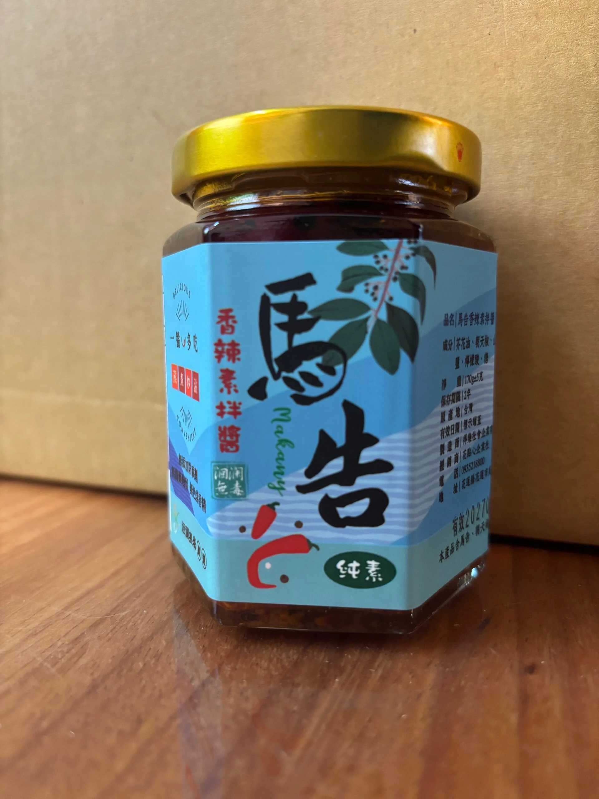 【洄瀾無毒嚴選】 馬告香辣素拌醬 170g