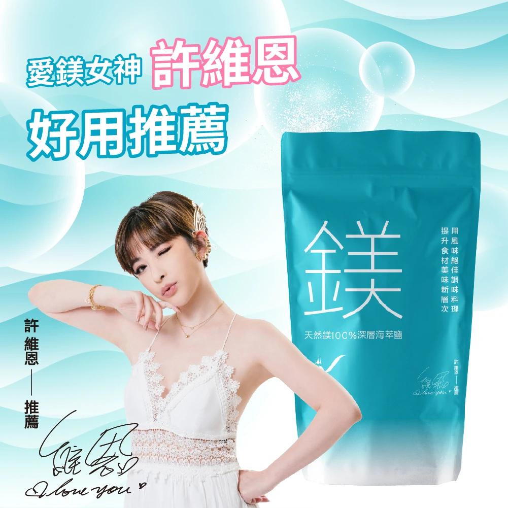【光隆海洋生技】 天然鎂深層海萃鹽 200g