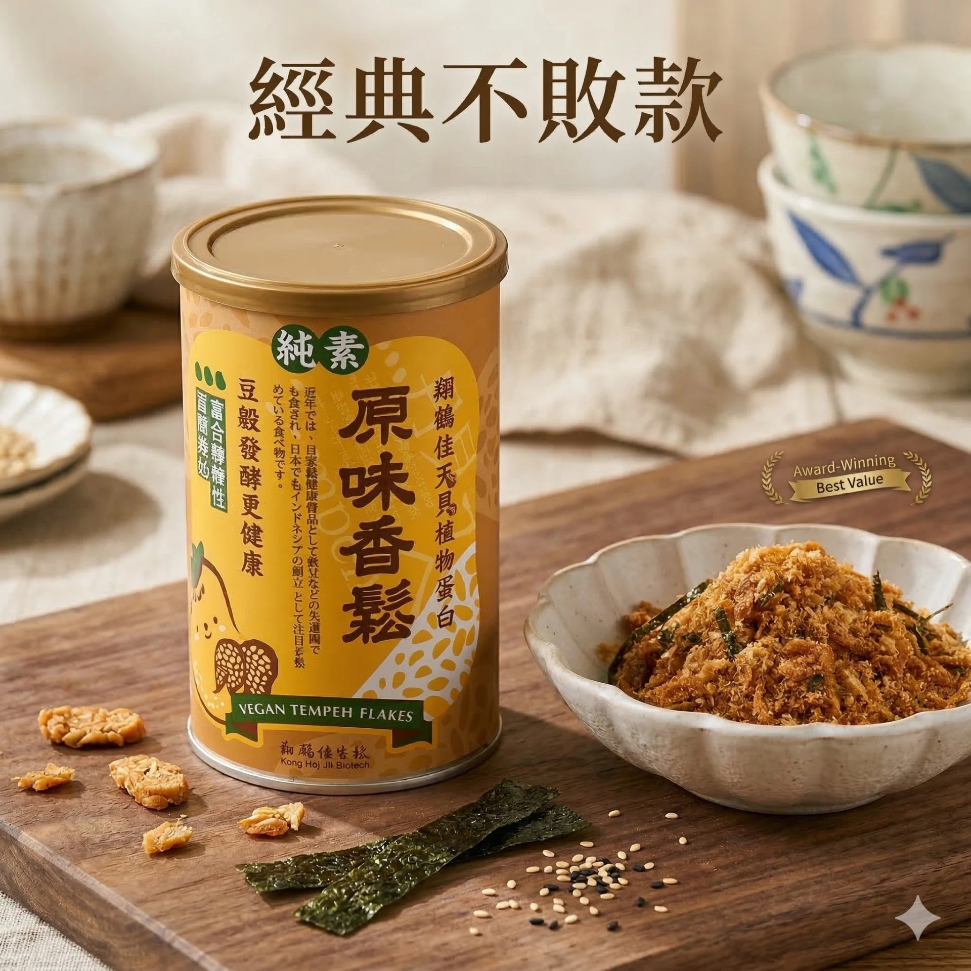 【翔鶴佳】 天貝香鬆 350g (原味/咖哩)