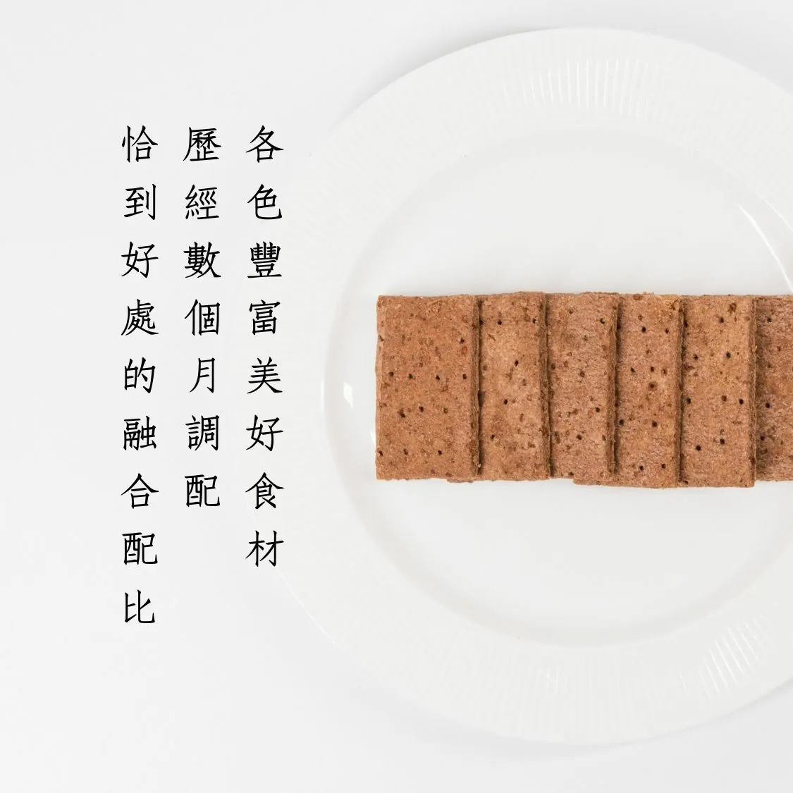 【高仰三】有機紅藜可可酥｜層層酥香的寶石級點心  112g