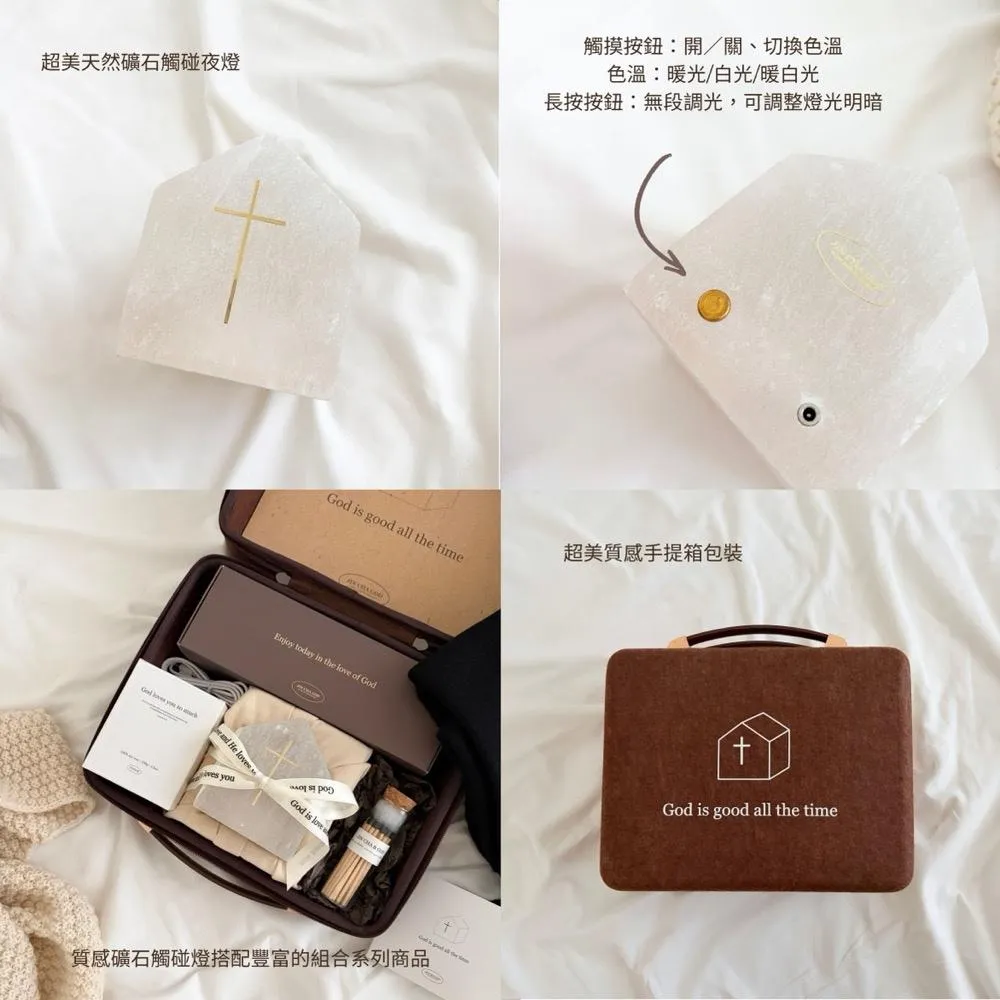 [礦石觸碰夜燈組合手提禮盒]God is good all the time礦石觸碰夜燈+圍巾+蠟燭+雨傘 手提禮盒組合