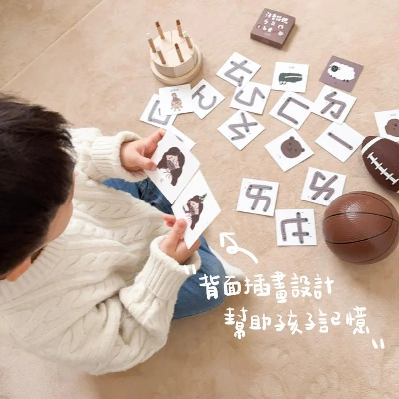 [ㄅㄆㄇ注音字卡] 超可愛插畫系列注音卡 注音上有筆順 附有專屬收納盒