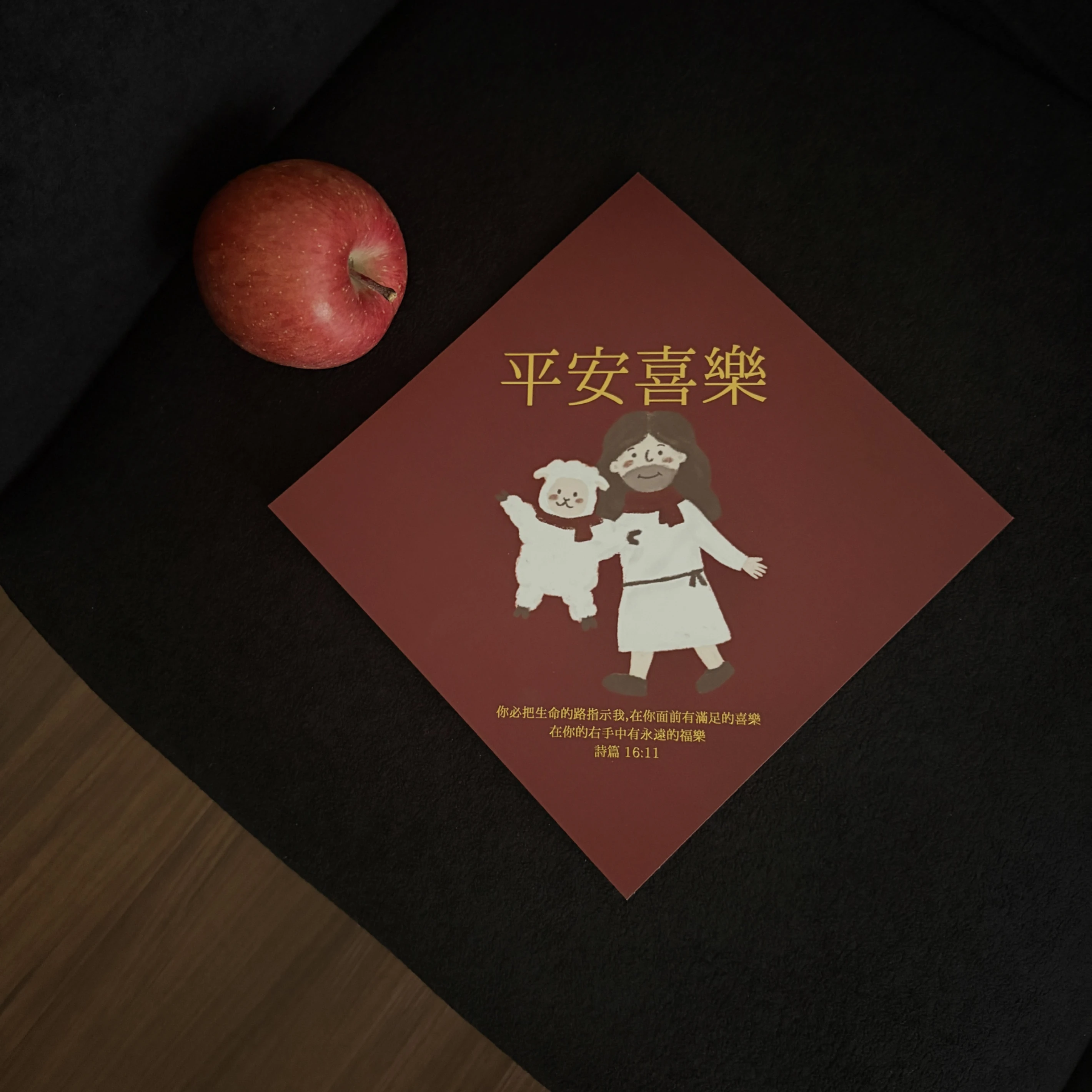 [春聯] 超可愛耶穌插畫春聯