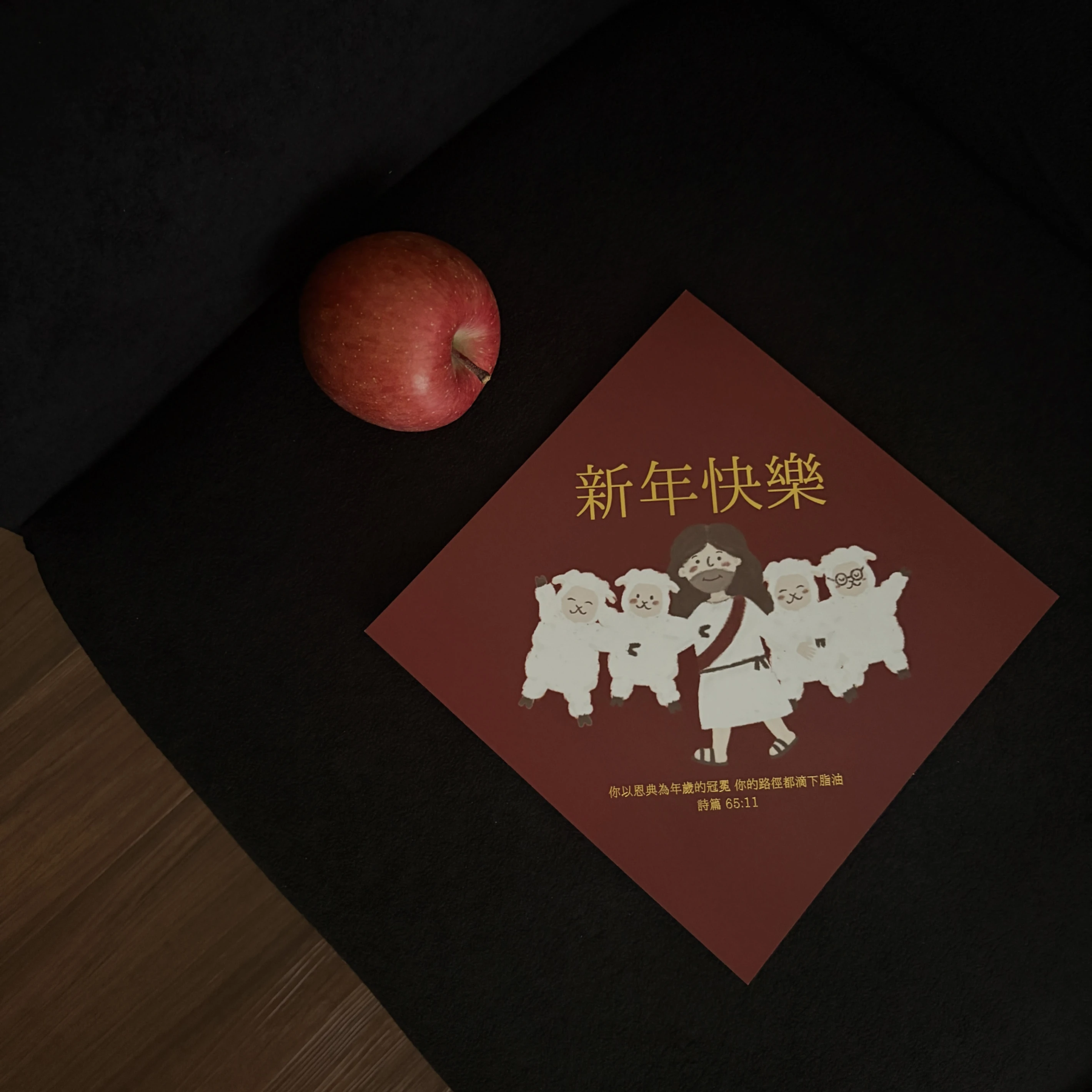 [春聯] 超可愛耶穌插畫春聯