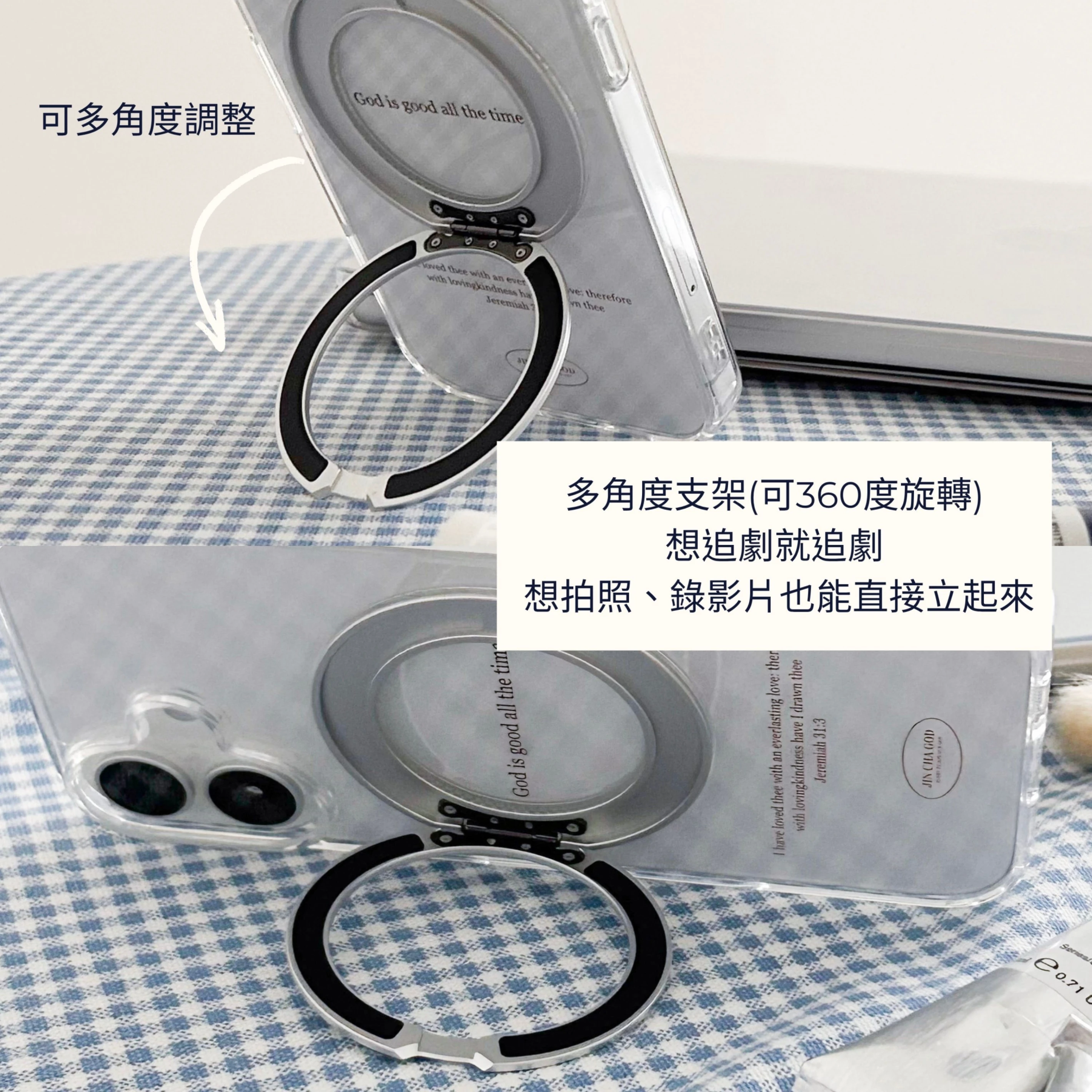 [Magsafe磁吸支撐架手機殼] God is good all the time（支撐架可360度旋轉)