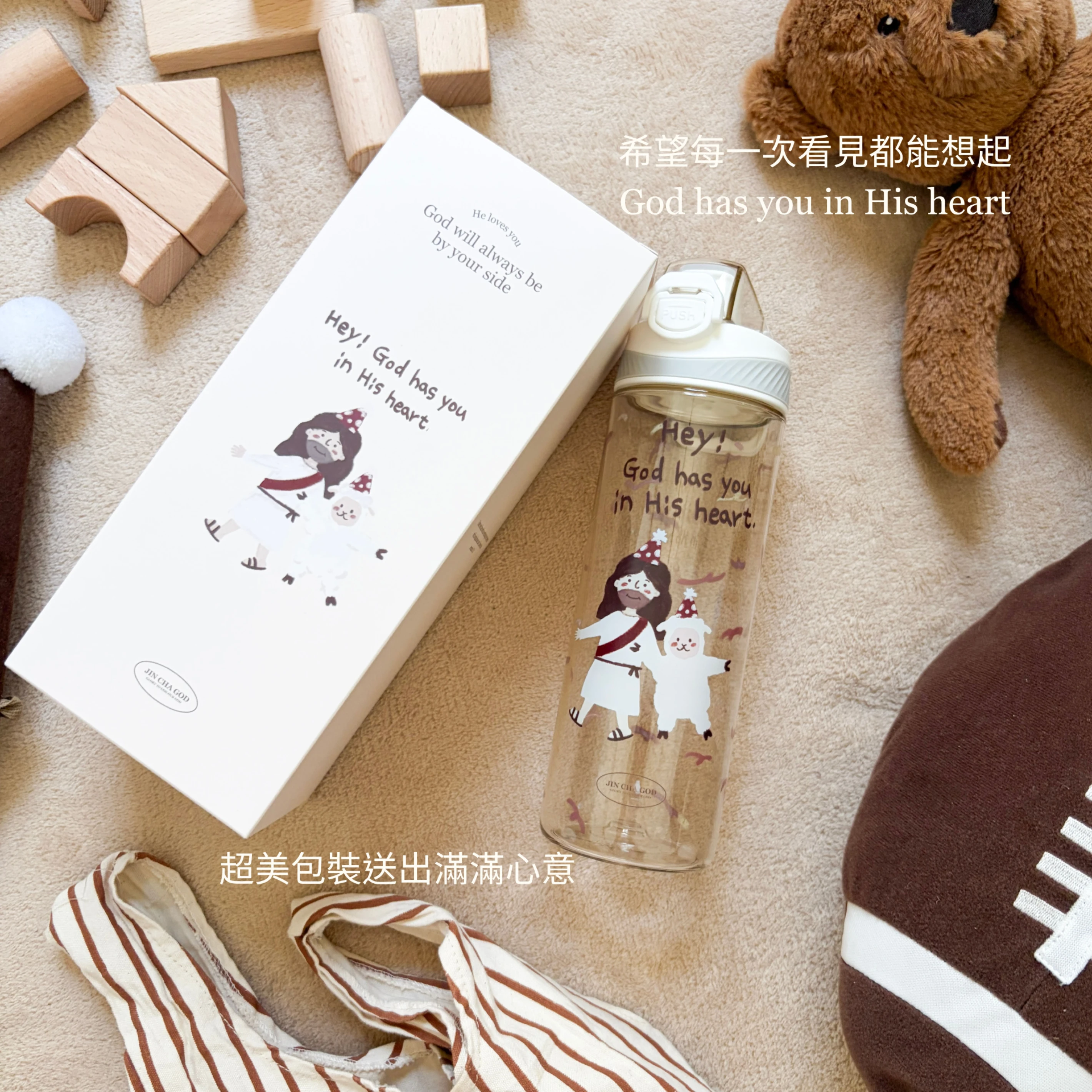 [Tritan材質620ml水壺] Hey!God has you in His heart超可愛耶穌插圖水壺