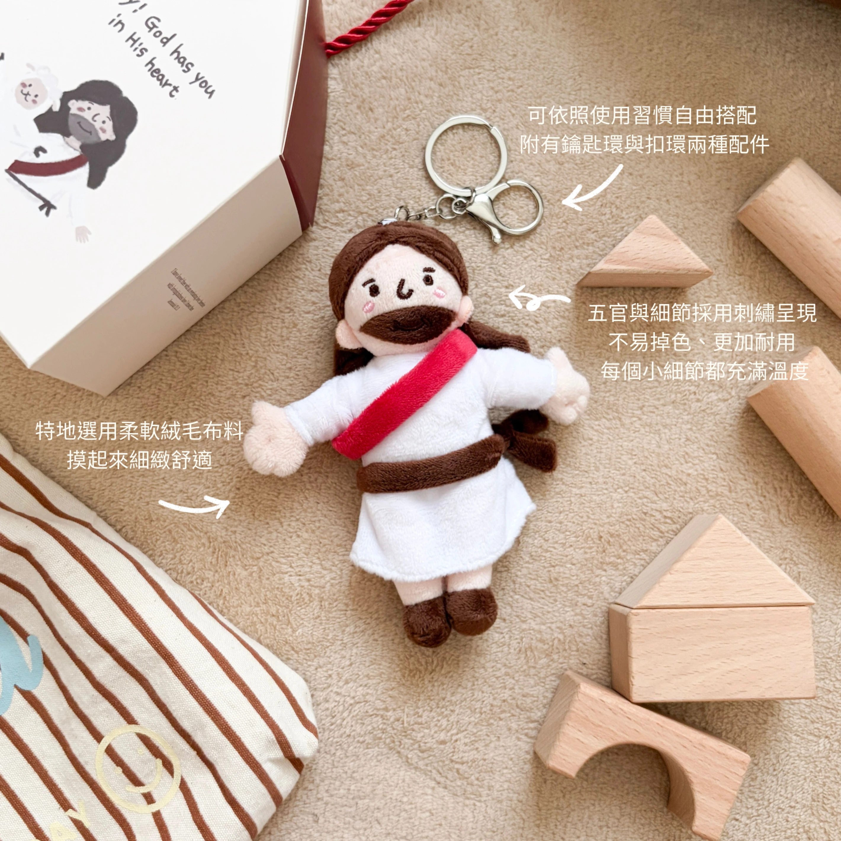 [吊飾]Hey!God has you in His heart耶穌娃娃吊飾