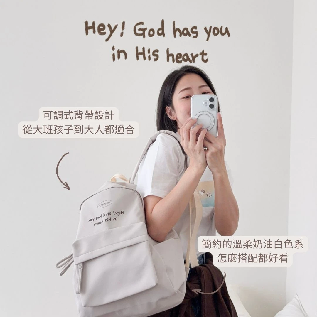 [後背包] 溫柔的奶茶色後背包Hey!God has you in His heart