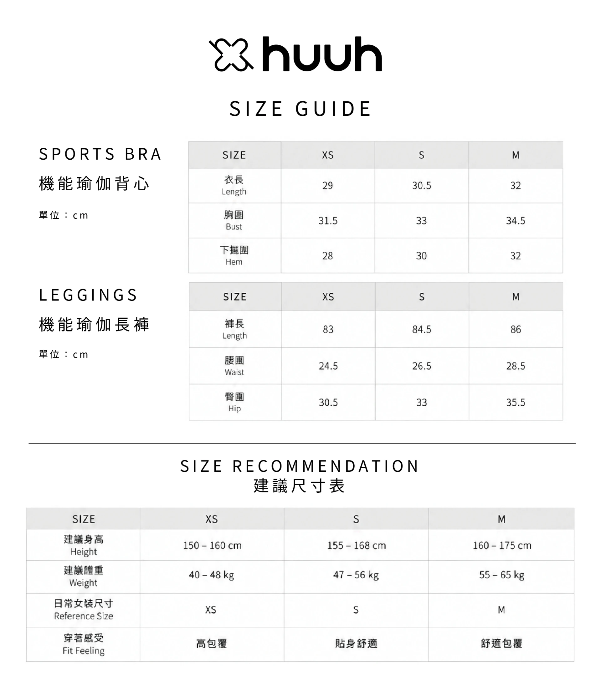HUUH 機能塑形瑜伽褲三入組（顏色任選）