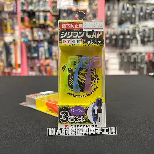 工程筆防墜落筆蓋(3入)