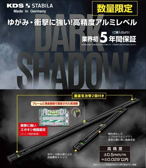 德製耐衝擊高精度鋁合金限定黑水平尺120公分