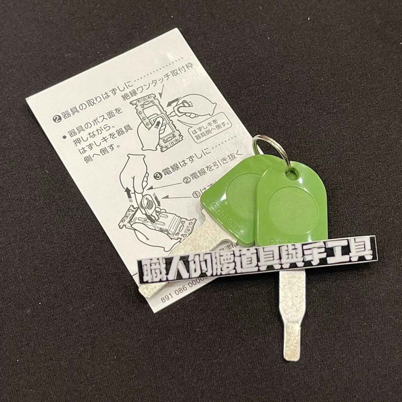 ★插座鑰匙/退插座退線器