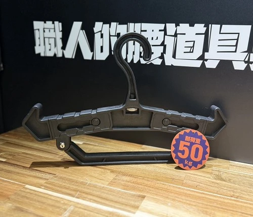 耐重衣架-黑色