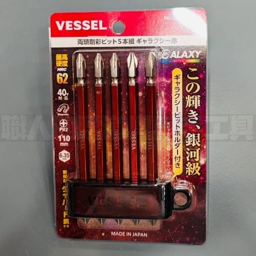 VESSEL_起子頭5入一組-限定色