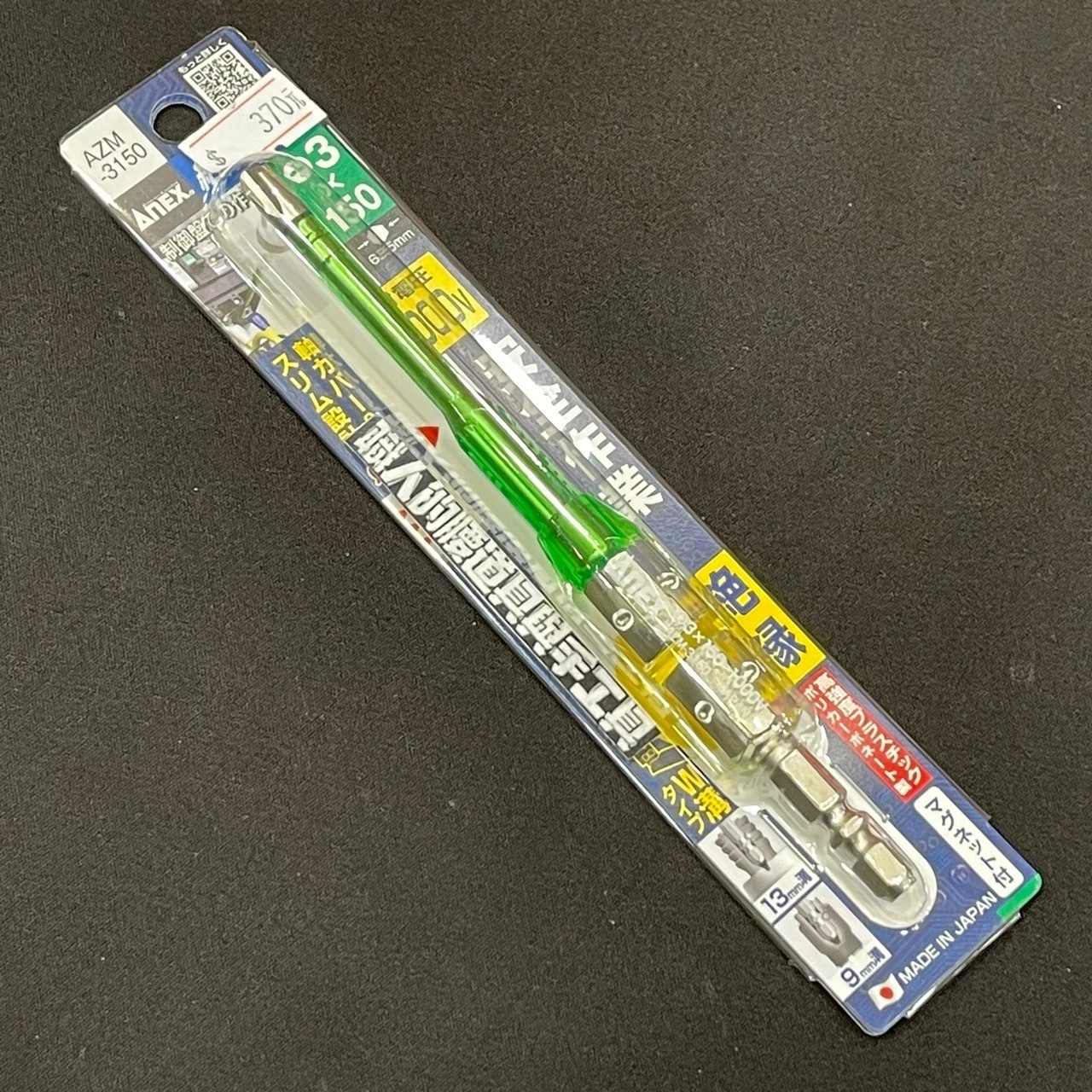 ★絕緣起子頭_ANEX耐1000V-15公分單頭+(+3大頭)