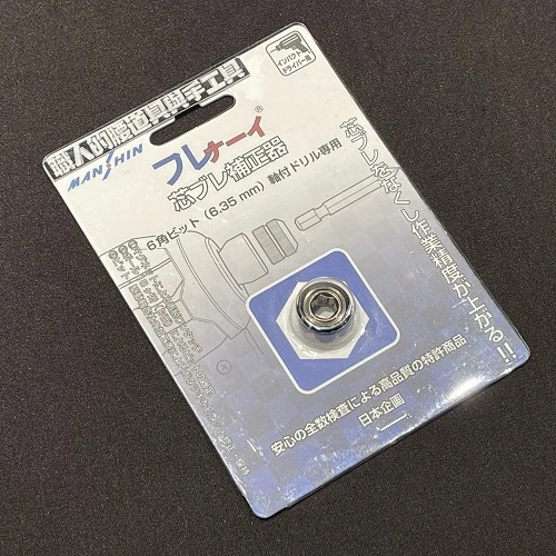 起子頭配件_穩定器/補正器
