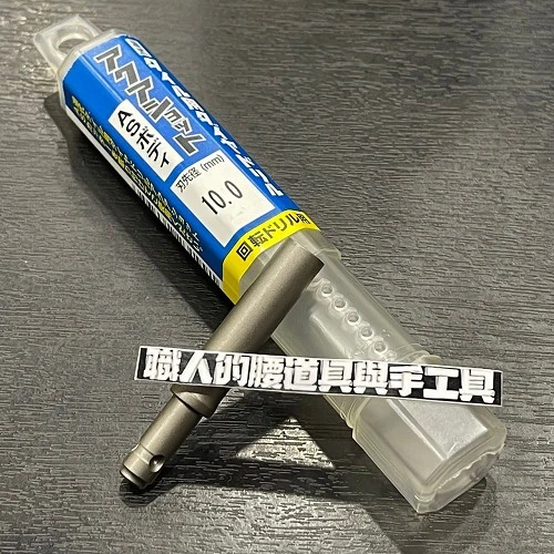 給水鑽頭_10.0mm出水桿