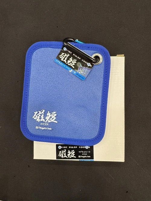 強磁短-全藍