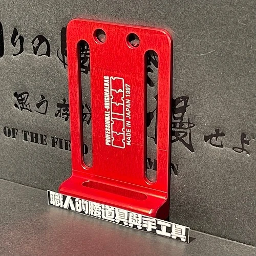 鋁-電動工具掛片-紅